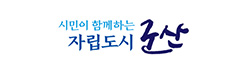 군산시
