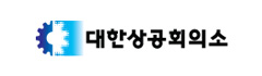 대한상공회의소