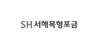 서해목형포금