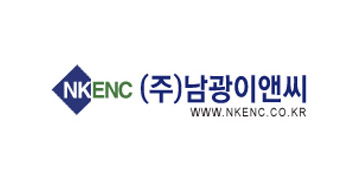 ㈜남광이앤씨