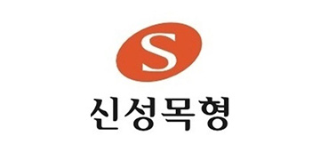 신성목형