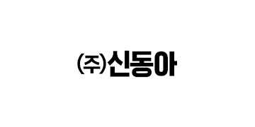 ㈜신동아
