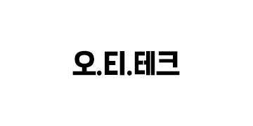 오.티.테크