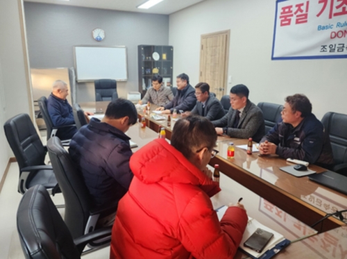 2024년 제1차 전북주물산업협회 운영(24.01.30.)