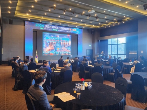 2024년 전북뿌리산업연합회 세미나 및 정기총회(24.03.20.)