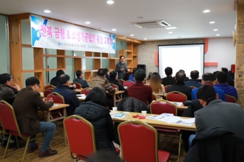 전북 금형&소성가공협회 융합 교류회